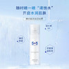 5+5神经酰胺保湿喷雾115g  补水保湿爽肤水 商品缩略图1