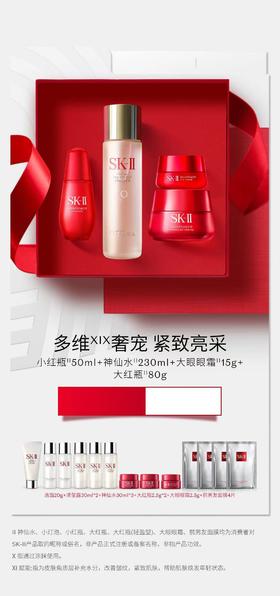 Skii保湿紧致四件套