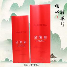 核心好茶【250g纯铝.金骏眉】铝箔袋.25元1把.购买15把起包邮.1把100个