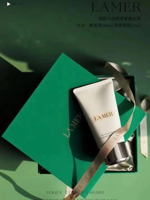   Lamer 海蓝之谜精粹水+海蓝之谜洁面 到手8件！！精粹水150ml➕洁面125ml➕礼盒 （赠精粹水30ml*2 洁面30ml*2 面霜7ml*2） 商品图10