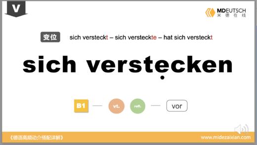 verstecken 商品图0