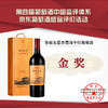 张裕五星干红葡萄酒 商品缩略图2
