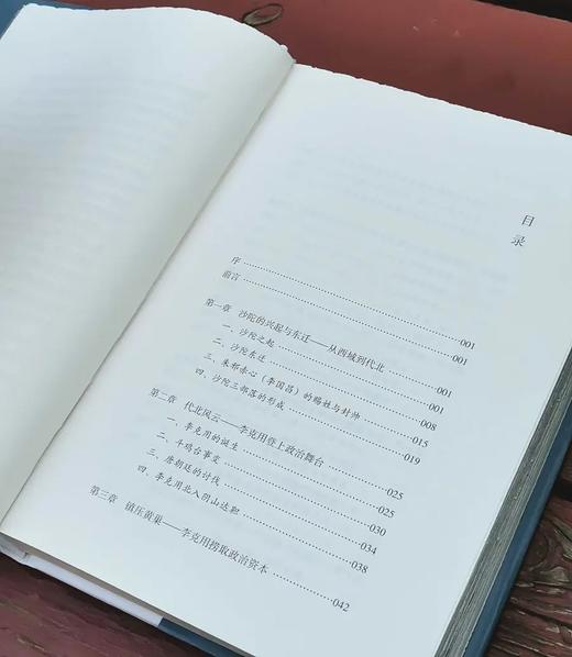 普通版，直接5折！！《沙陀往事》，精装，32开，樊文礼著，山西人民出版社2023年6月一版一印，定价68元，售价34元。 商品图3