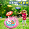 「9.9元包邮！数款可选」卡通儿童PU软飞盘 幼儿园专业手抛玩具宠物飞碟户外竞技运动 商品缩略图1