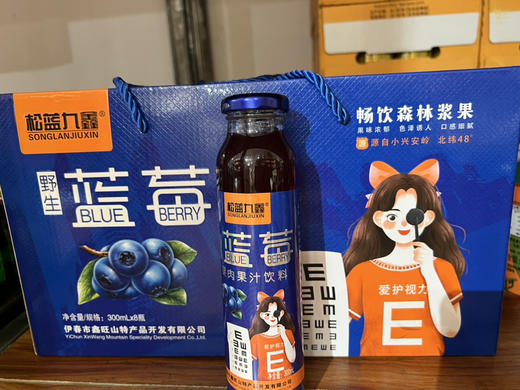 九鑫野生蓝莓果肉果汁饮料300mlx8瓶 商品图1
