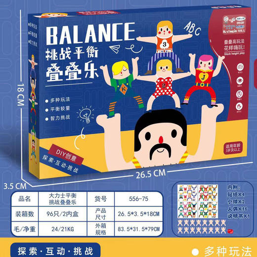 「六款可选！DIY创意玩具」儿童大力士叠叠乐平衡积木游戏玩具叠叠高男女孩游戏玩具 商品图0
