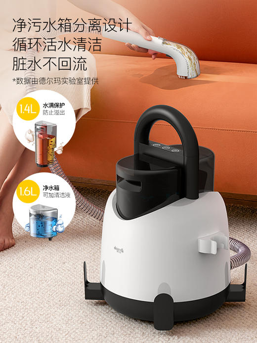 德尔玛（Deerma） BY100布艺清洗机清洁机家用吸尘器喷抽吸一体多功能地毯窗帘沙发清洗布艺清洁机 商品图4