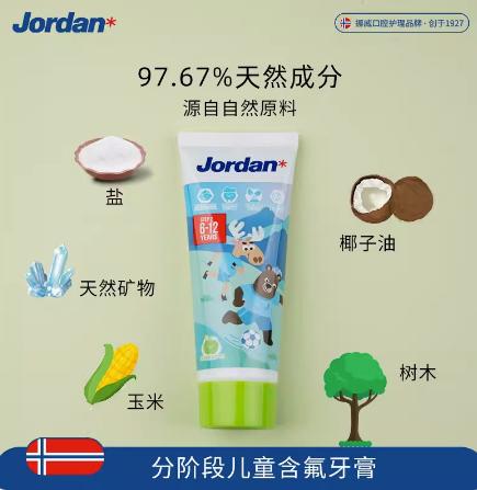 Jordan*6-12岁儿童牙膏（苹果味） 商品图2