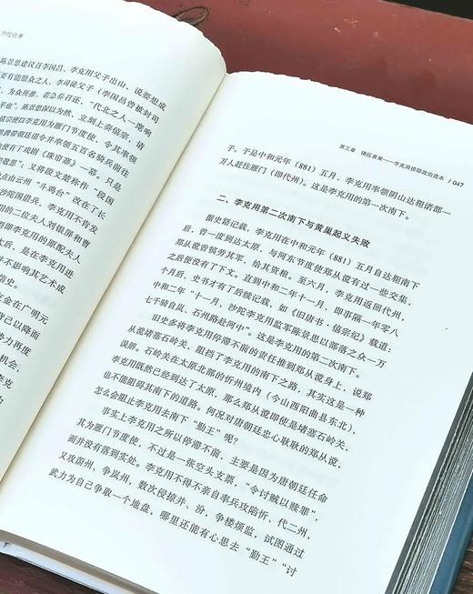 普通版，直接5折！！《沙陀往事》，精装，32开，樊文礼著，山西人民出版社2023年6月一版一印，定价68元，售价34元。 商品图8
