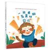 一起来做五禽戏·猿戏 商品缩略图0