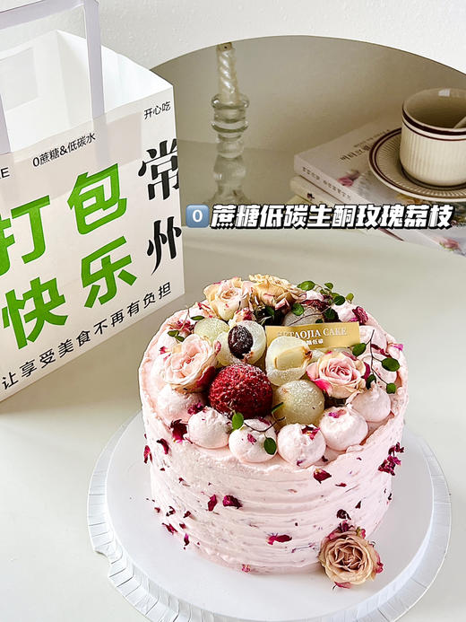 0⃣️蔗糖低碳生酮玫瑰荔枝 商品图0