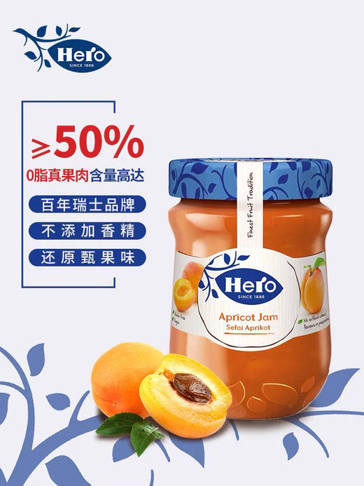 英雄牌杏子果酱280g 商品图5