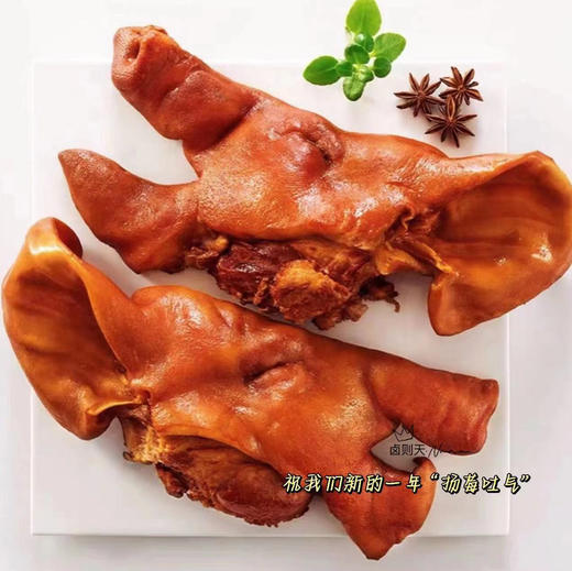周二配送！立秋，一起贴秋膘啦！卤则天🐷熏香猪头肉🐷古法工艺 糖熏卤制，优选原料 无任何添加剂，双重清洗，现场煮制，肥而不腻老少皆宜！500克/份，保质期三天 商品图1