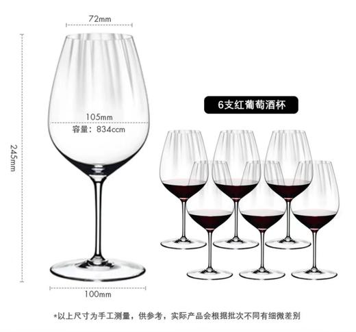 7F RIEDEL 醴铎 棱镜套装6+1  6884/Y 商品图4