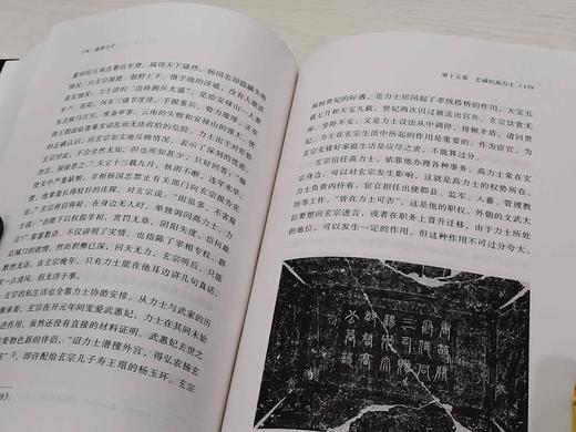 阎守诚教授签名钤印本：《盛唐之子：唐玄宗的成败》，锁线精装，32开，阎守诚、吴宗国著，山西人民出版社2023年8月一版一印，326页，定价69，售价68元。 商品图10