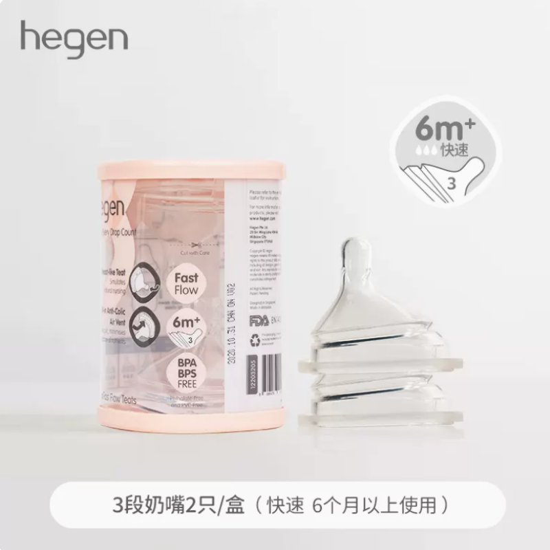 hegen 三阶段婴儿奶嘴 （两个装）