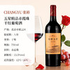 张裕五星干红葡萄酒 商品缩略图0