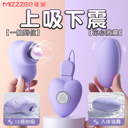 谜姬 逗趣蛋吮吸震动跳蛋 商品图2