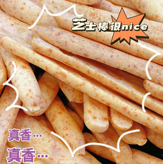 牛奶芝士脆 商品图0