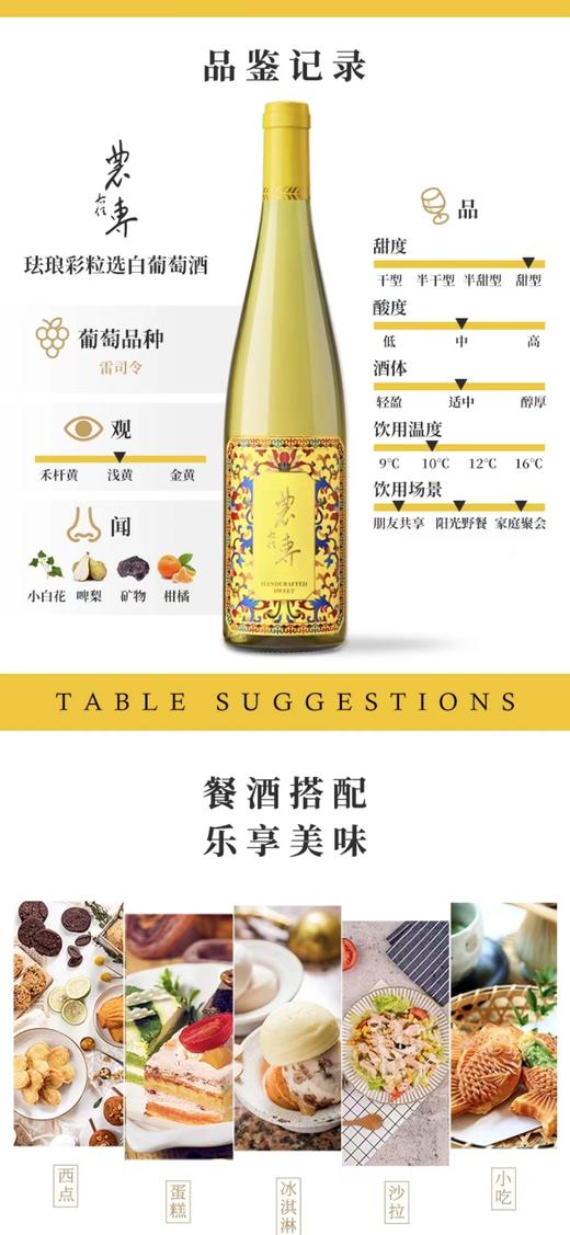 农专葡萄酒礼盒 商品图5