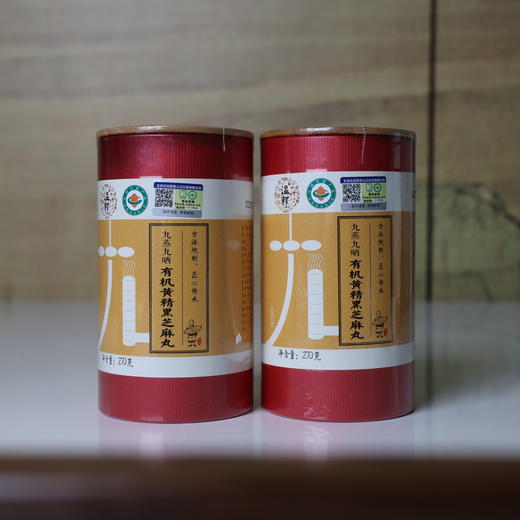 九蒸九晒有机/黄精 黑芝麻丸270克/30粒支持自提 商品图6
