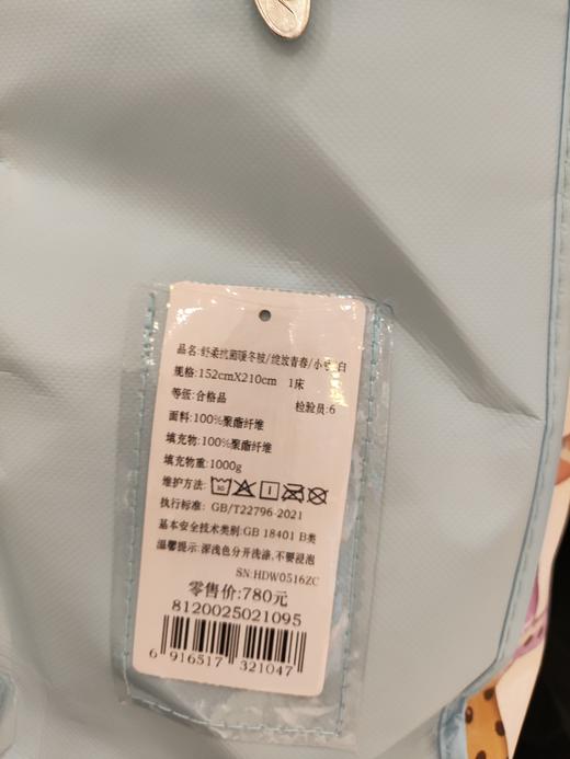 【6F】暖冬被  绽放青春 商品图1