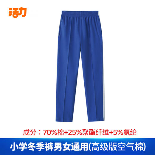 深圳实验学校小学冲锋衣、羽绒马甲、高级版空气棉冬装（备注具体校区赠送校徽） 商品图4