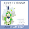 750ml全球版 蓝仙姑雷司令 干白葡萄酒12%vol 品味艺术生活 商品缩略图1