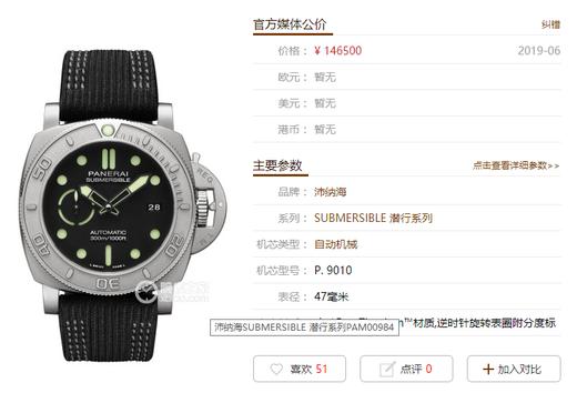 VS厂新品驾到-VS厂沛纳海PAM984潜行系列迈克·霍恩特别版复刻手表一比一手表n厂c厂zf厂vs厂clean厂 商品图0