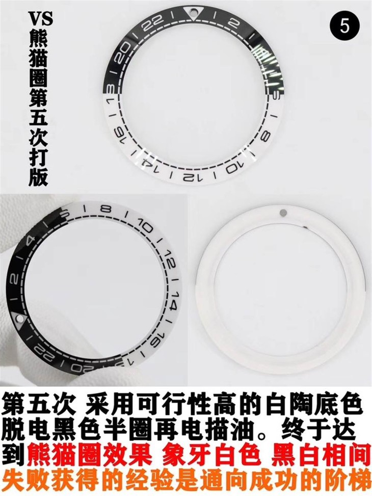 VS厂欧米茄「太极圈」黑白熊猫圈圈口制作工艺大揭秘!