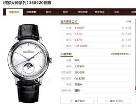 ZF厂积家月相大师系列1368420复刻表值得入手吗？复刻手表一比一手表n厂c厂zf厂vs厂clean厂