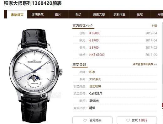 ZF厂积家月相大师系列1368420复刻表值得入手吗？复刻手表一比一手表n厂c厂zf厂vs厂clean厂 商品图0