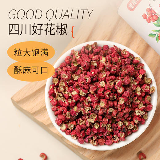 30g神田红花椒 辛料干货 商品图0