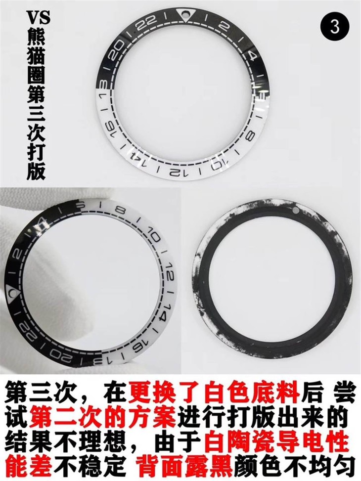 VS厂欧米茄「太极圈」黑白熊猫圈圈口制作工艺大揭秘!