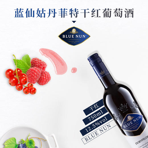 750ml全球版蓝仙姑丹菲特红葡萄酒12.5%vol 商品图0