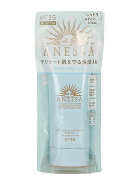 资生堂安耐晒儿童防晒霜蓝瓶物理防晒防水防汗