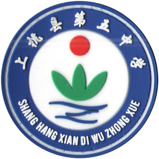 上杭五中（冬装）新款 商品图0