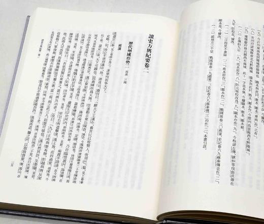 江苏文库本：《读史方舆纪要》，全12册，一箱装，绸面精装16开，清 顾祖禹著，凤凰出版社2022年12月一版一印，定价1258，售价566元。 商品图11