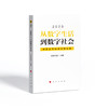 《从数字生活到数字社会——中国数字经济年度观察2023》书籍礼盒套装 商品缩略图1