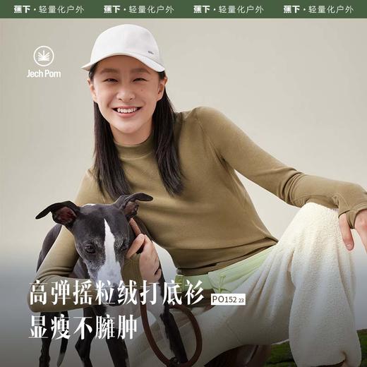 蕉下打底衫PO152摇粒绒女秋修身舒适长袖弹力半高领肤感内搭上衣 商品图0