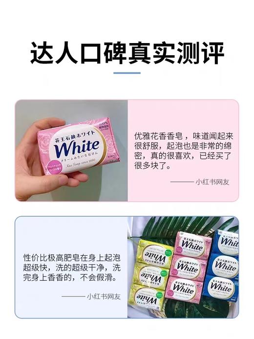 花王香皂 商品图5