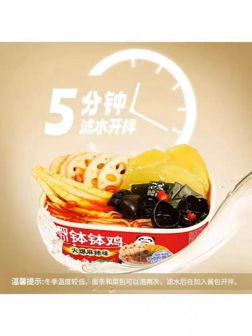 白象四川钵钵鸡 商品图2