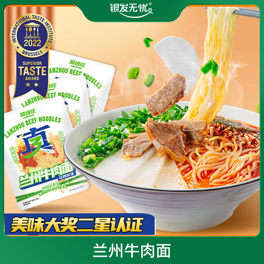 兰州牛肉面 203G/袋 商品图0