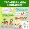 传统文化有意思（全6册） 商品缩略图2