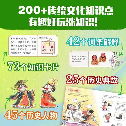 传统文化有意思（全6册） 商品图2