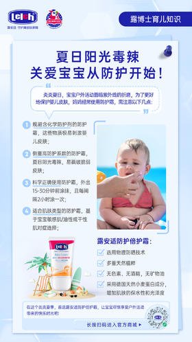 夏日阳光毒辣，关爱宝宝从防护开始！