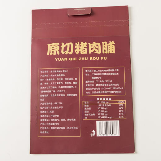 包知府 原切猪肉脯 源自民国的非遗美食 原切猪肉铺  传承80多年 不含其他肉类 肉质紧实 越嚼越香！ 商品图6