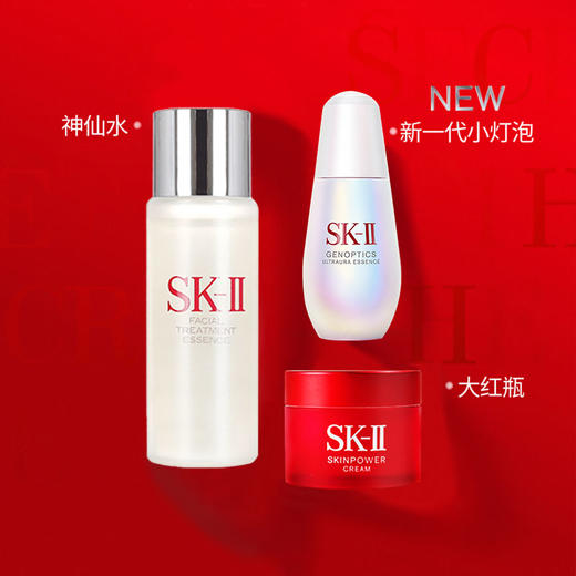 【礼盒礼袋 下单送前男友面膜2片】SK-II美白三剑客套装（小灯泡精华露正装50ml+大红瓶面霜15ml+神仙水30ml）  香港直邮 商品图2