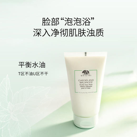 悦木之源均衡泡沫洁面慕斯150ml 一举两得温和洗面奶 商品图1