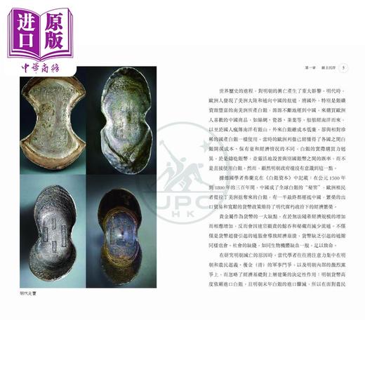 预售 【中商原版】银造历史 港台原版 杜一鸣 香港三联书店 商品图4